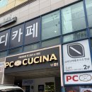 PC쿠치나 이미지