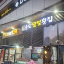 달빛바다횟집 | [송도 맛집] 송도달빛횟집 내돈내산 후기