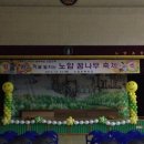 노암초등학교 이미지