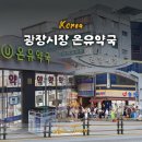 광장약국 이미지