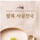 팔복식품 이미지