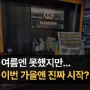 재봉옷 만들기(A반) | [철산역헬스장/철산PT] 몸 만들기 시작하기 딱 좋은 계절 🍂 철산역 헬스장 클리어짐 후기 &amp; 정보 총정리