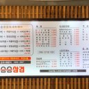 승승삼겹냉정점