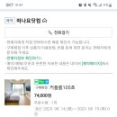 돈내코원앙펜션 이미지