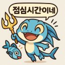 밥먹짜