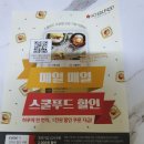 스쿨푸드산본점 | 군포 산본 스쿨푸드 산본분식맛집!!