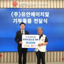 (주)유안 이미지