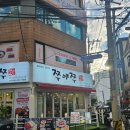 쭈야쭈 부평점 이미지