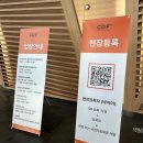 25년 송도 카페디저트페어 후기 및 무료입장 방법