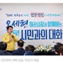 염치송곡1리경로당 | “아산시 오세현 시장, 시민숙원 현장에서 해결한다”