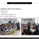 푸른재능어린이집 이미지