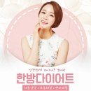 중랑구다이어트한의원에선 여성질환까지 덤으로 해결해요