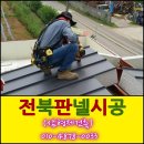 부안판넬 이미지