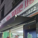 박가네깜돈 이미지