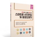 스마트폰 사진 / 동영상 편집 이미지