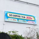 문화교통(주) | 2025 김천 김밥축제 첫째날 김밥 구매 시식 후기 / 각종 이벤트 부스 교통통제 축제장 꿀팁