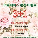 아르테메스