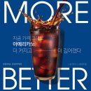 이디야커피충북 - 음성군 대하로 265 | 이디야커피충북