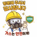 🔧 경남 김해 장유 도시가스 배관 철거
