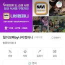 그레이스빈티지샵