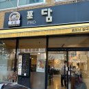 세븐일레븐 전주자인병원점 | 전주 시내 맛집 쌀국수 | 가성비 좋은 베트남 쌀국수 전문점 포담 전주시청점 (인생 반쎄오 후기)
