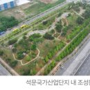 당진시 2개 "석문산업단지&amp; 송산2일반산업단지"에 1ha규모의 도시숲 조성