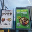 하리마우숯불닭갈비 | [오산 수청동]단돈1만원에 배터지게 식사한 "일품군계 오산 숯불닭갈비" 점심특선 후기