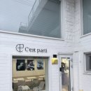 세빠띠 | [서울 마포] 연남동 프랑스 디저트 카페 세빠띠