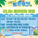 대우트럭대구경북판매 | 2026 대구 7월 가볼만한 곳 여름 축제 '앞산축제' 첫째날 저녁 방문 후기(일정, 라인업, 주차, 먹거리)