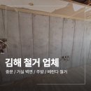 아트박스김해 - 김해시 율하3로 46 | 김해 34평 철거 업체 아파트 중문 거실 벽면 시공 후기