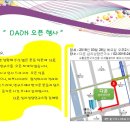 다온심리상담연구소