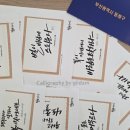 평생학습센터 붓펜 캘리그라피 소품 만들기 이미지
