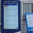 상대동 공영자전거무료대여소 이미지