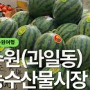 농수산물도매시장 조 이미지