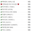 보이네안경원 &  위드렌즈 광양점 이미지