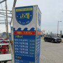 엉뚱한포차 이미지