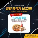 피자알볼로석남점 이미지
