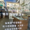 실로암안경원 이미지