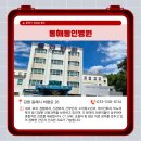 의료법인 동해동인병원 이미지