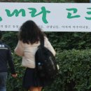 한국교육과정평가원 앞 이미지