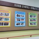 성세재활학교 이미지