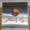 갈곶길 | [진위면명태조림] 평택명태조림 맛집 개성집 엘지로점 방문 후기