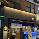 현 | 광주 맛집 추천 첨단에서 만나는 제주 활고등어회 이자카야 현 솔직후기