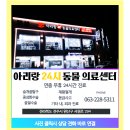전주아이들동물병원