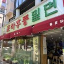 김밥천국서면에이원점 | 부산 서면맛집 춘하추동 밀면 &amp; 손규미왕김밥 솔직 후기