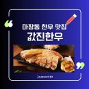 마장동 한우 맛집 값진 한우에서소고기 포장하여 보양식 요리