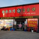 한우직판장 앞 이미지