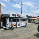 의흥식당