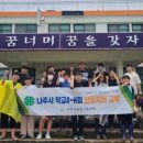 나주문평중학교 이미지