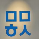 칠곡 햄버거 &#34;므므흐스 부엉이버거&#34; 솔직 후기..ㅜ